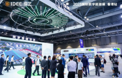 2023国际数字能源展香港站在亚洲国际博览馆开幕，零碳科技闪耀香港！