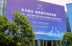 九建科技精彩亮相2024南京国际城市轨道交通展