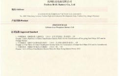 比克电池荣获中国船级社型式认可证书，开启绿色航行新篇章